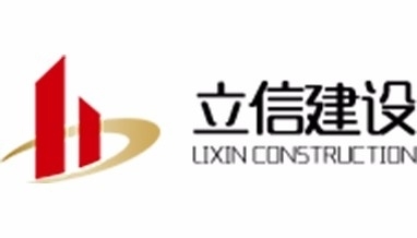 司法局副局長一行人對立信建設進行“誠信守法示范企業(yè)”考核