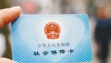 關于開展全民參保登記信息系統(tǒng)建設的通知