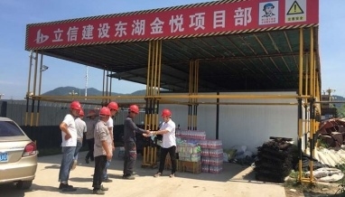 立信建設領導慰問高溫下堅守崗位的 施工現(xiàn)場一線人員