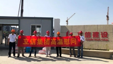 立信｜高溫慰問(wèn)送清涼，炎炎夏日舒人心