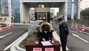 靜待春暖花開時丨復工準備，我們在行動