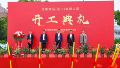 立信 | 優(yōu)蕾食品項(xiàng)目舉行開(kāi)工典禮