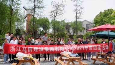 立信新聞 | 相約豬舍里？——立信集團(tuán)四月團(tuán)建活動(dòng)圓滿結(jié)束