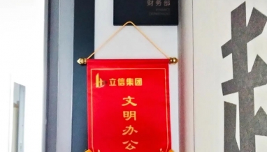標(biāo)桿團(tuán)隊 | 流動小紅旗到哪了——八月文明辦公室揭曉！