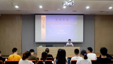 立信學(xué)堂 | 建設(shè)一流團(tuán)隊 打造一流企業(yè)——企業(yè)文化系列講座之團(tuán)隊建設(shè)開講！