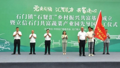 石門鎮(zhèn)立信石門共富蔬菜產(chǎn)業(yè)園先導(dǎo)區(qū)項(xiàng)目開工儀式圓滿舉行！
