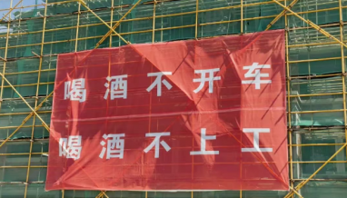 立信·安全生產(chǎn)月丨橫幅之上的安全之聲