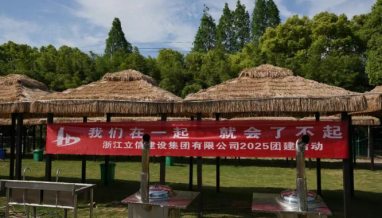 立信丨春日野炊，共赴好時光